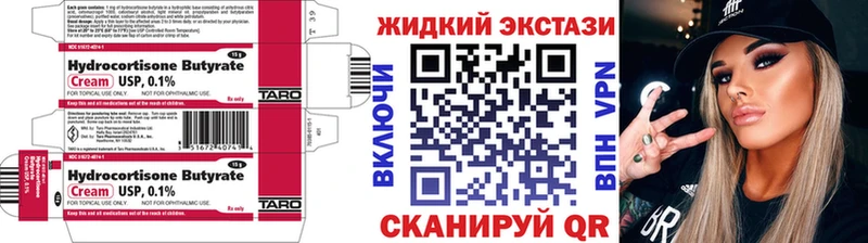Бутират Butirat  Купить где  Межгорье 