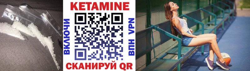 КЕТАМИН VHQ  Купить  Межгорье 