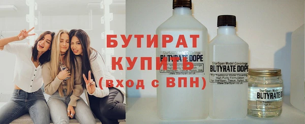 бутират Бугульма