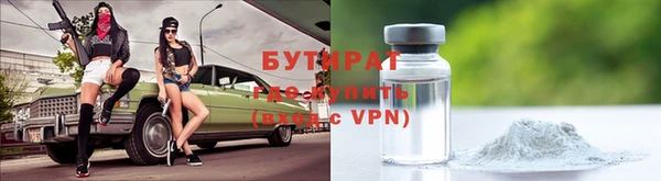 бутират Бугульма