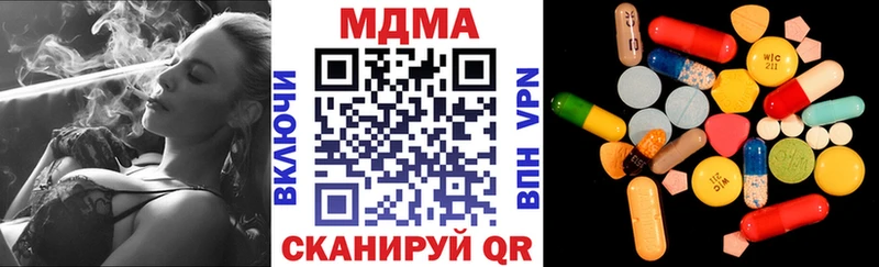 МДМА кристаллы  Купить закладки  Межгорье 