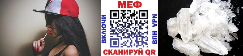 МЕФ мяу мяу  Межгорье 