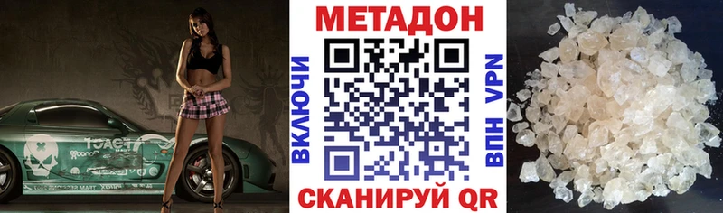 Метадон белоснежный  Купить  Межгорье 
