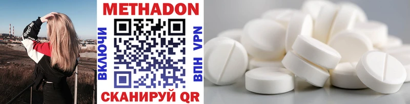МЕТАДОН methadone Межгорье