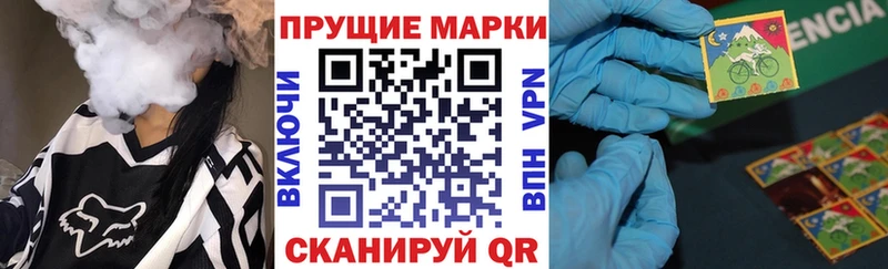 Наркотические марки 1,8мг Межгорье
